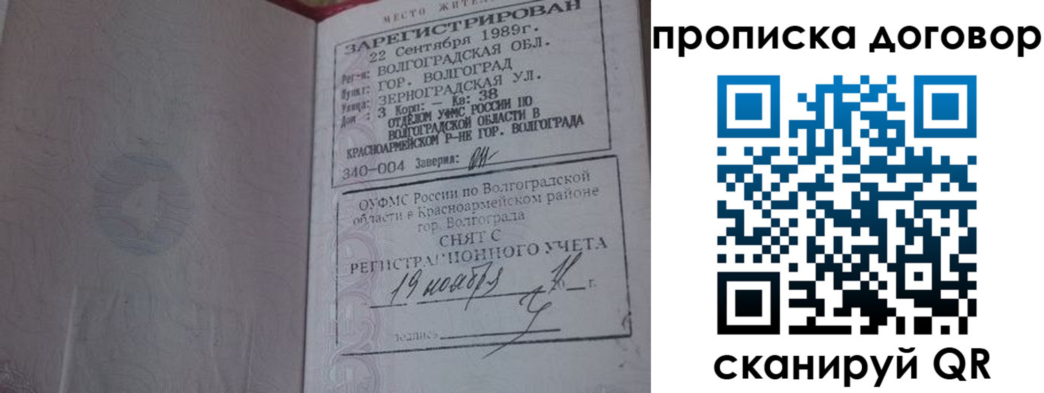 прописка в Гулькевичах
